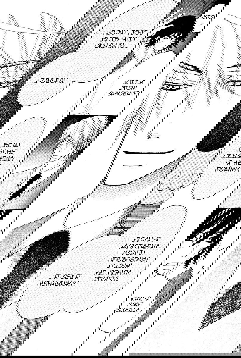 Манга Чистая романтика - Глава 2 Страница 48