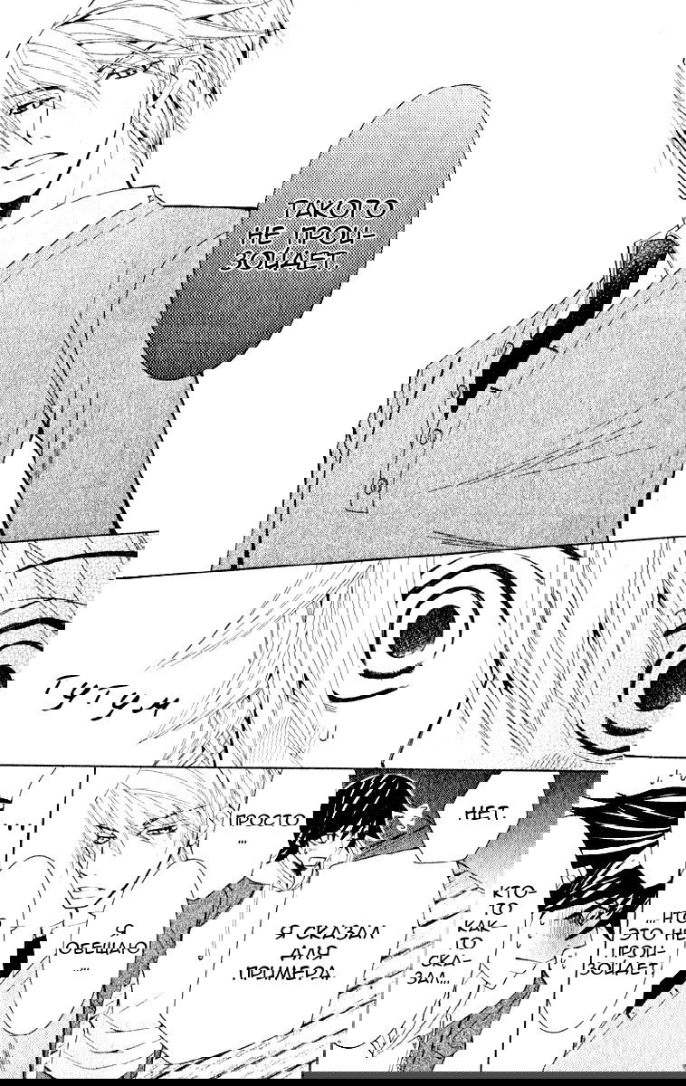 Манга Чистая романтика - Глава 2 Страница 53