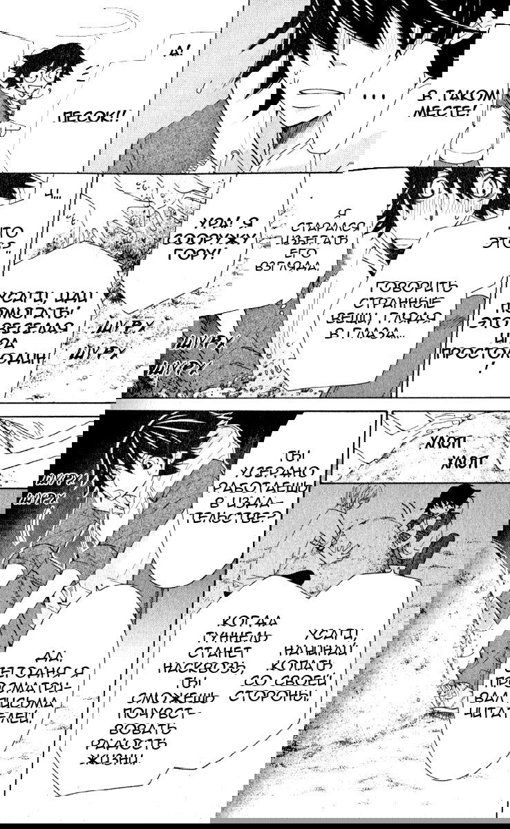 Манга Чистая романтика - Глава 2 Страница 55