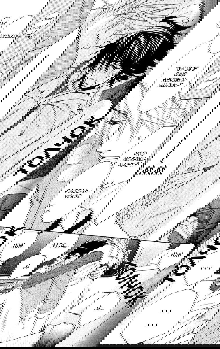 Манга Чистая романтика - Глава 2 Страница 64