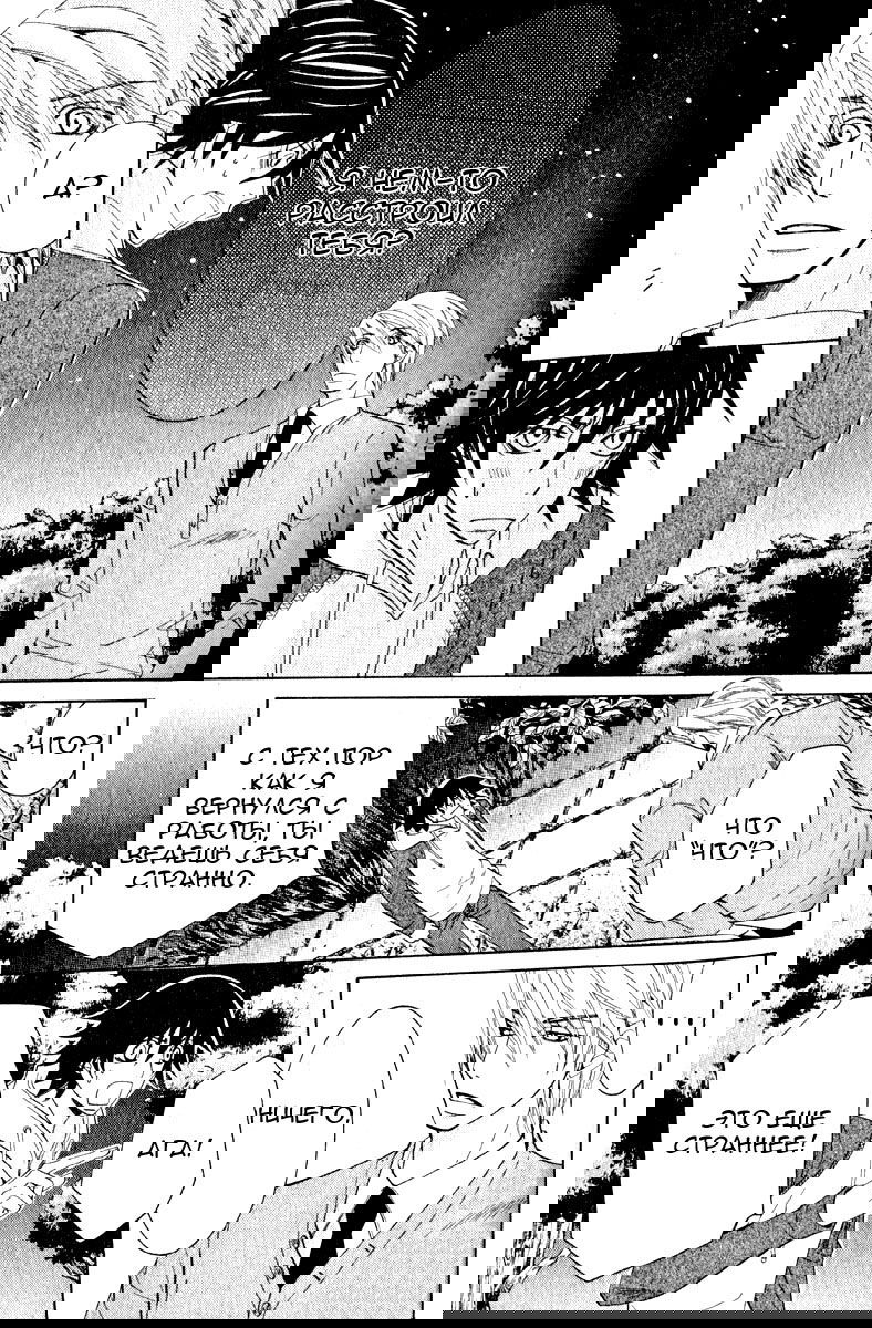 Манга Чистая романтика - Глава 2 Страница 46