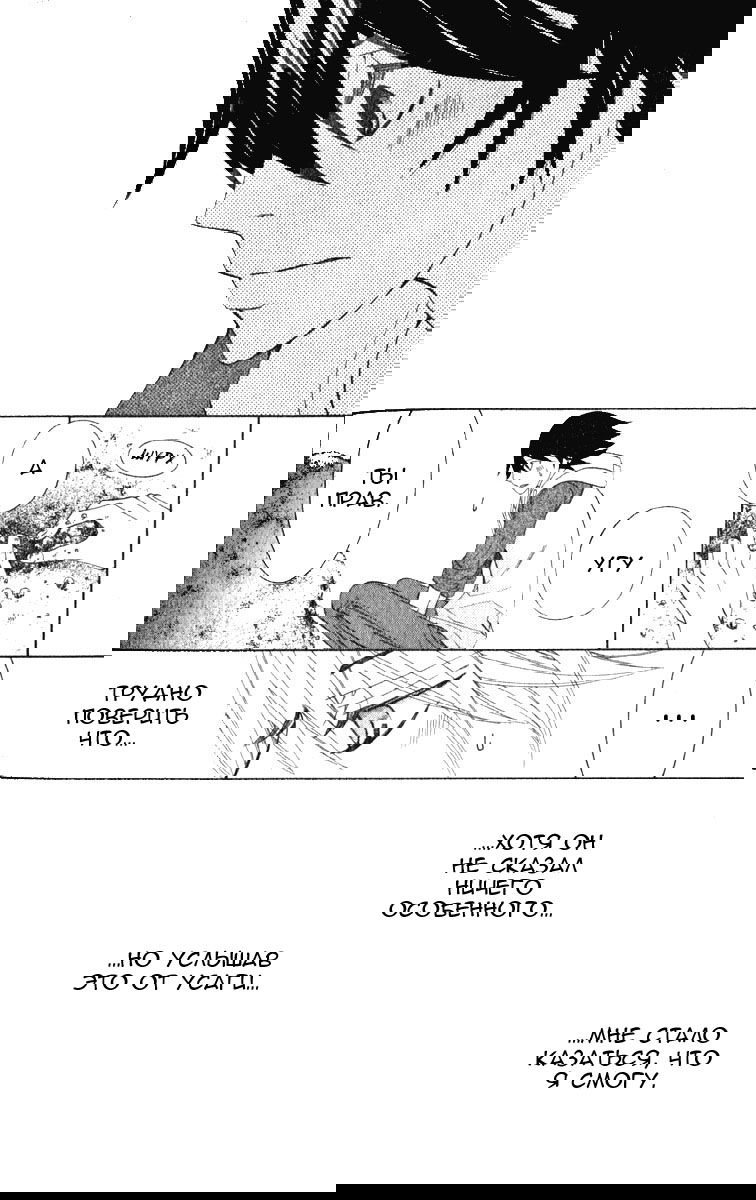 Манга Чистая романтика - Глава 2 Страница 57