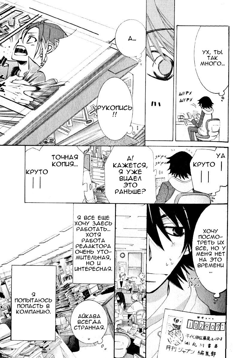 Манга Чистая романтика - Глава 2 Страница 34