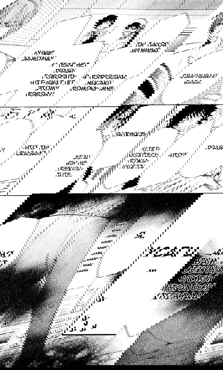 Манга Чистая романтика - Глава 2 Страница 41