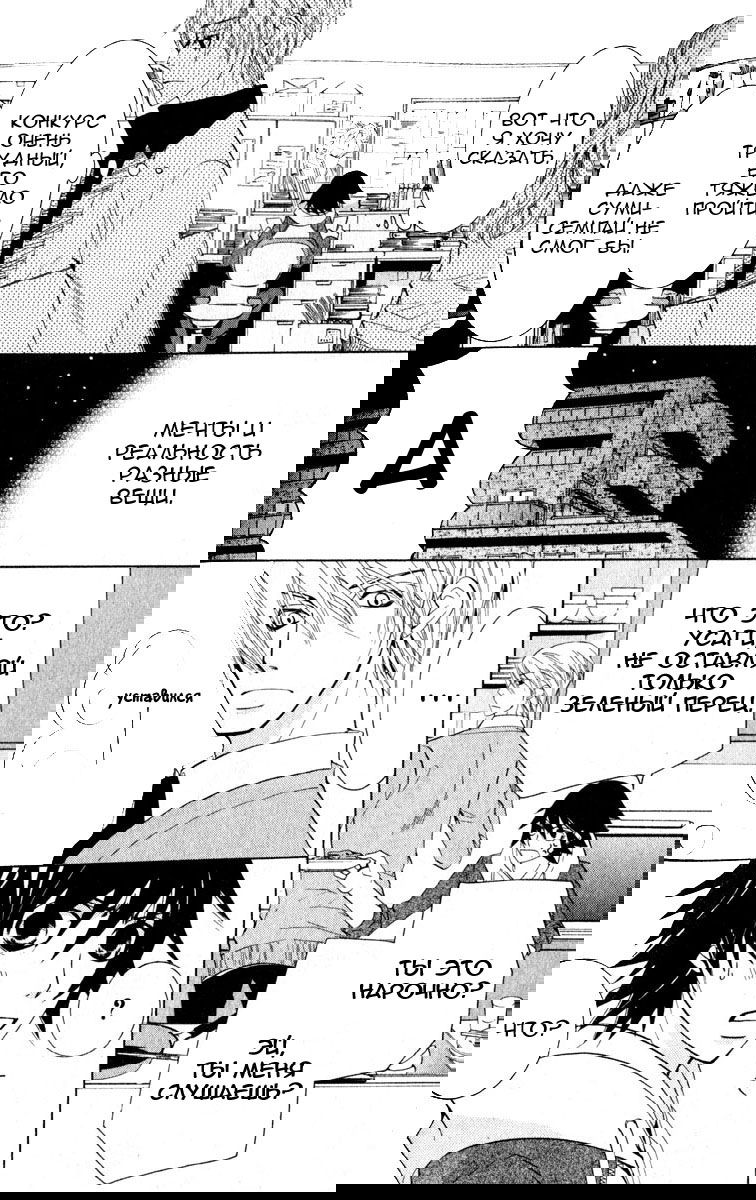 Манга Чистая романтика - Глава 2 Страница 35