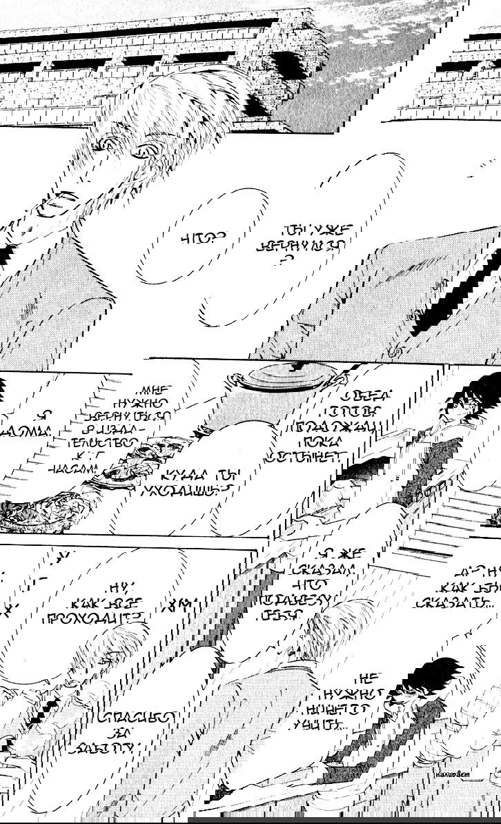 Манга Чистая романтика - Глава 2 Страница 21