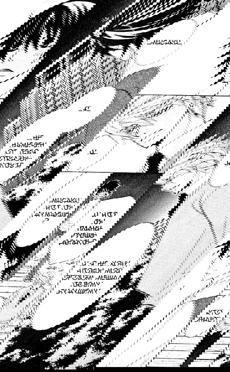 Манга Чистая романтика - Глава 2 Страница 51