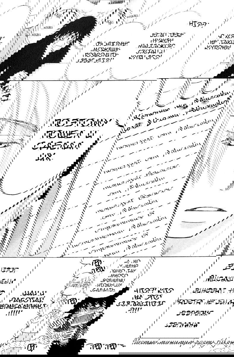 Манга Чистая романтика - Глава 3 Страница 17