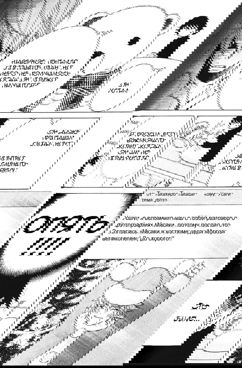 Манга Чистая романтика - Глава 3 Страница 3