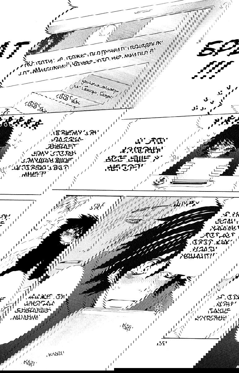 Манга Чистая романтика - Глава 3 Страница 16