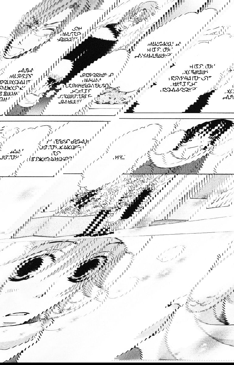 Манга Чистая романтика - Глава 3 Страница 6