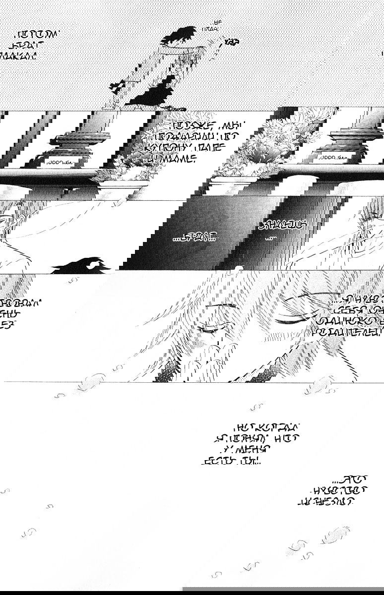 Манга Чистая романтика - Глава 3 Страница 14