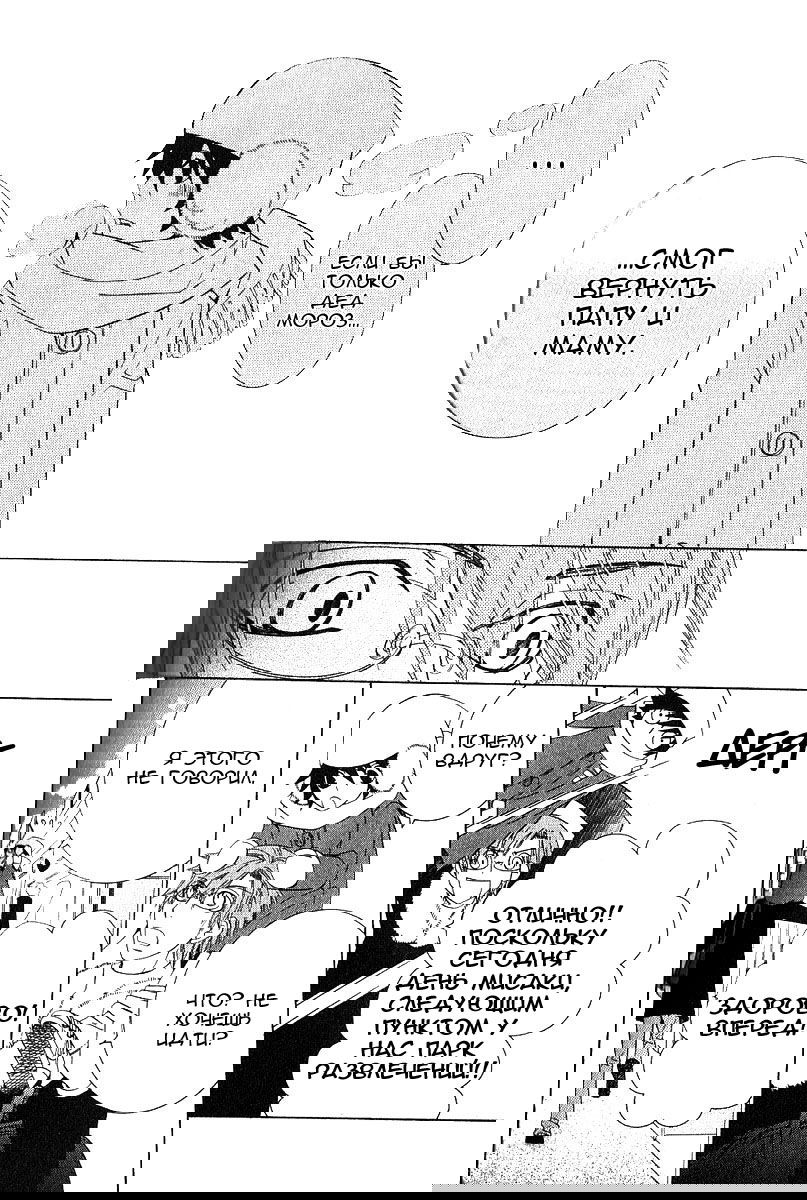 Манга Чистая романтика - Глава 3 Страница 7