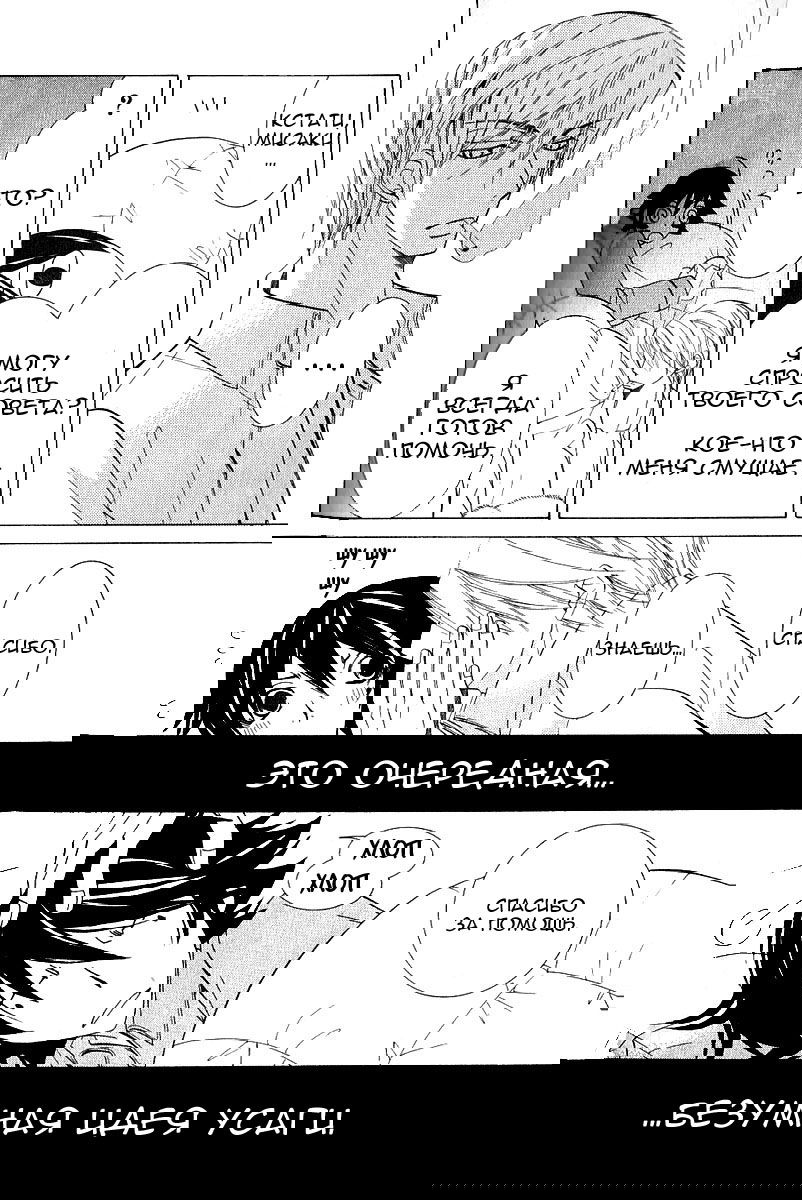 Манга Чистая романтика - Глава 2 Страница 60