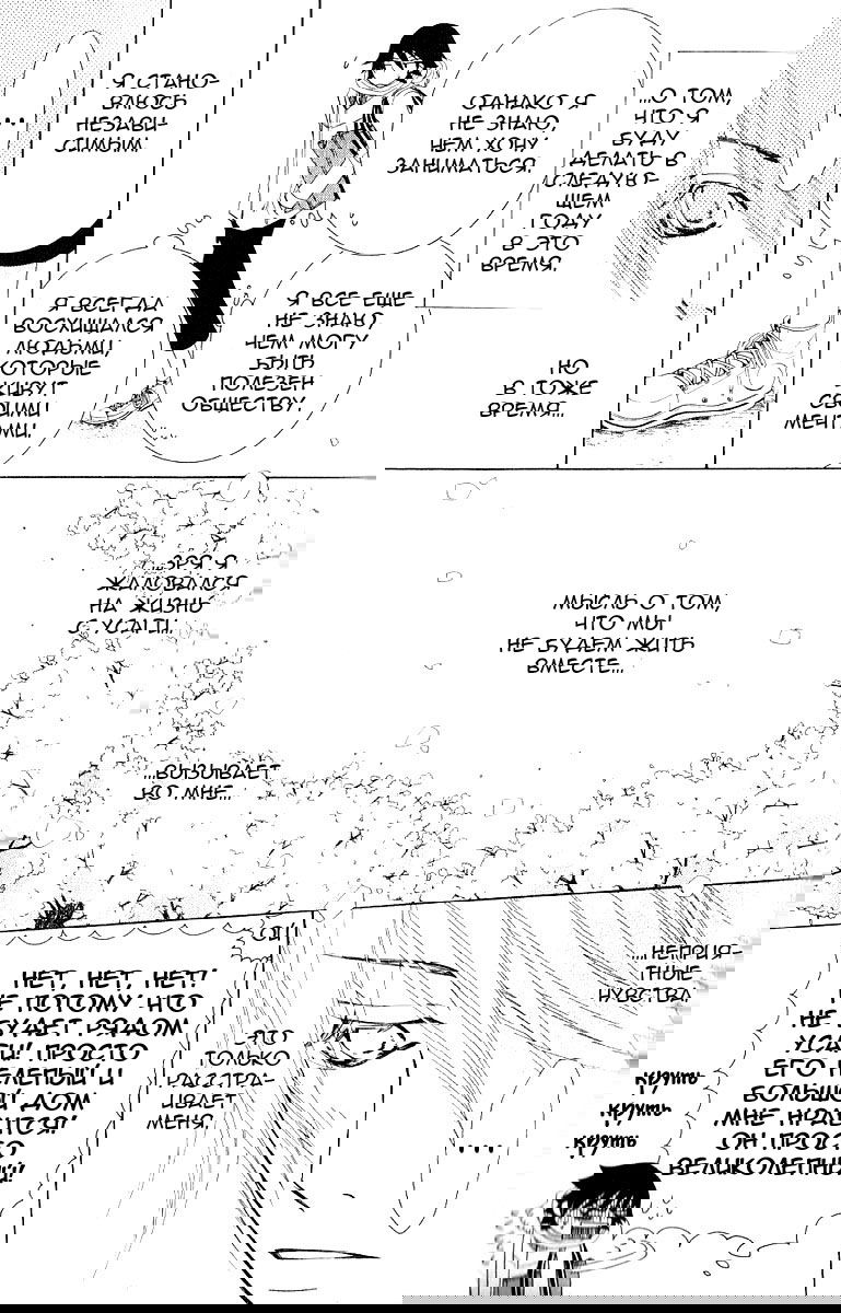 Манга Чистая романтика - Глава 2 Страница 17