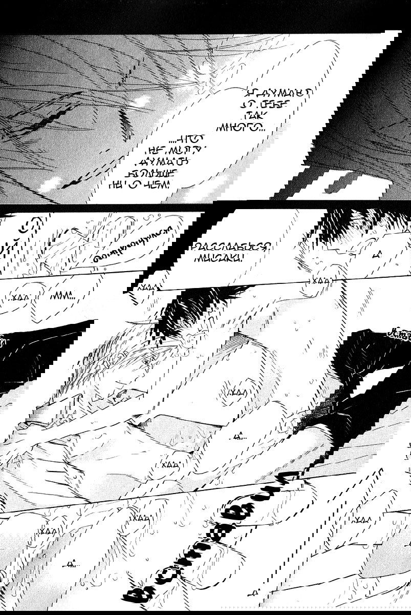 Манга Чистая романтика - Глава 2 Страница 56