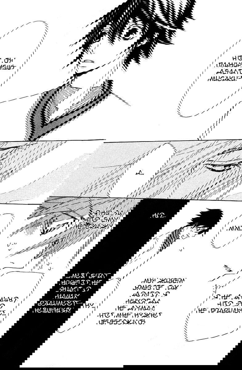 Манга Чистая романтика - Глава 2 Страница 27