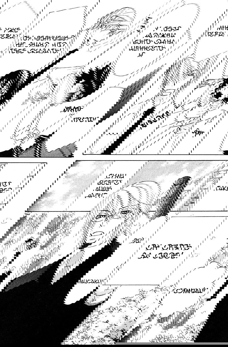 Манга Чистая романтика - Глава 2 Страница 14