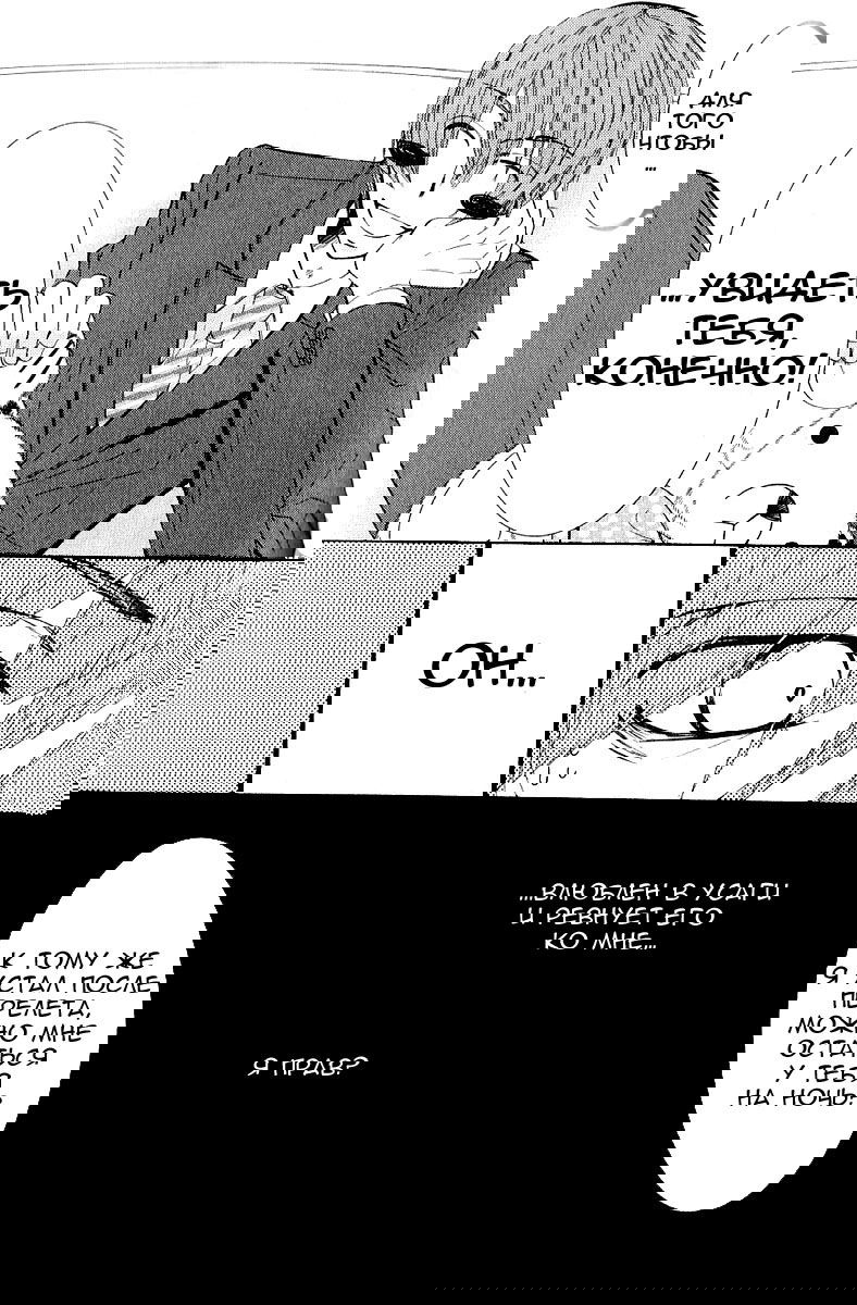 Манга Чистая романтика - Глава 2 Страница 37