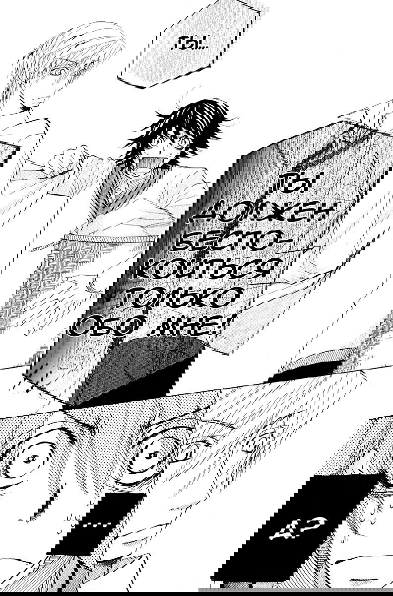 Манга Чистая романтика - Глава 2 Страница 48