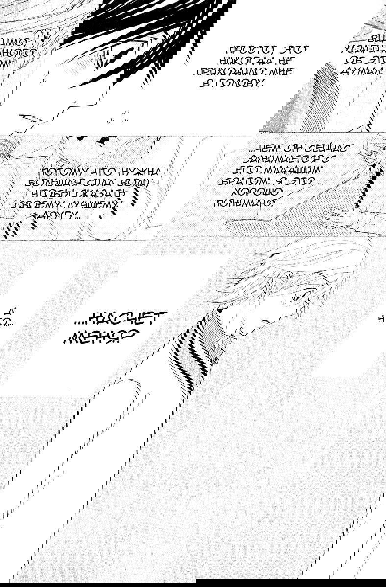 Манга Чистая романтика - Глава 2 Страница 28