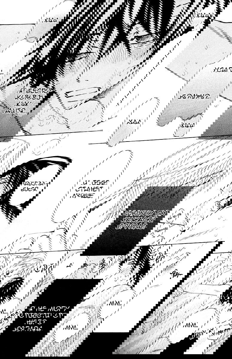 Манга Чистая романтика - Глава 2 Страница 57