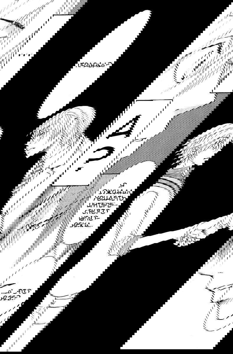 Манга Чистая романтика - Глава 2 Страница 34