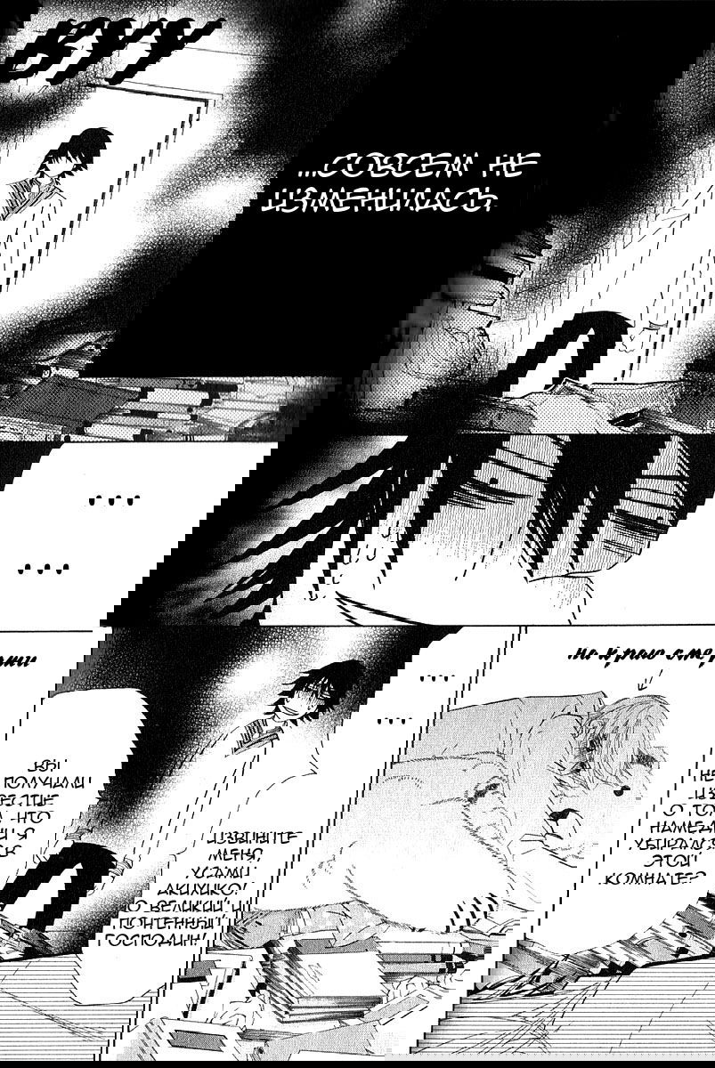 Манга Чистая романтика - Глава 2 Страница 4