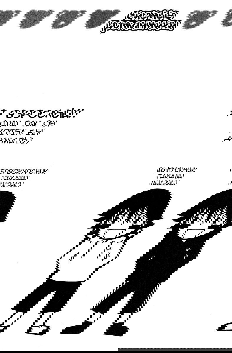 Манга Чистая романтика - Глава 2 Страница 1