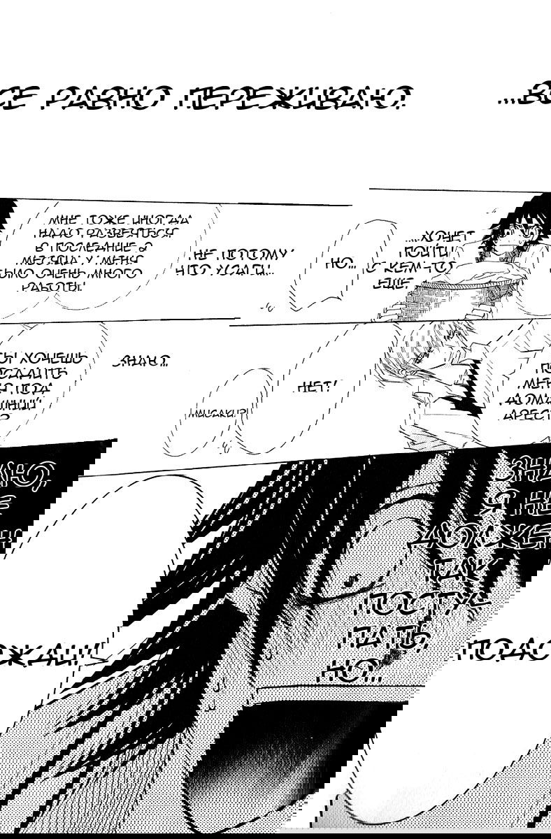 Манга Чистая романтика - Глава 2 Страница 47