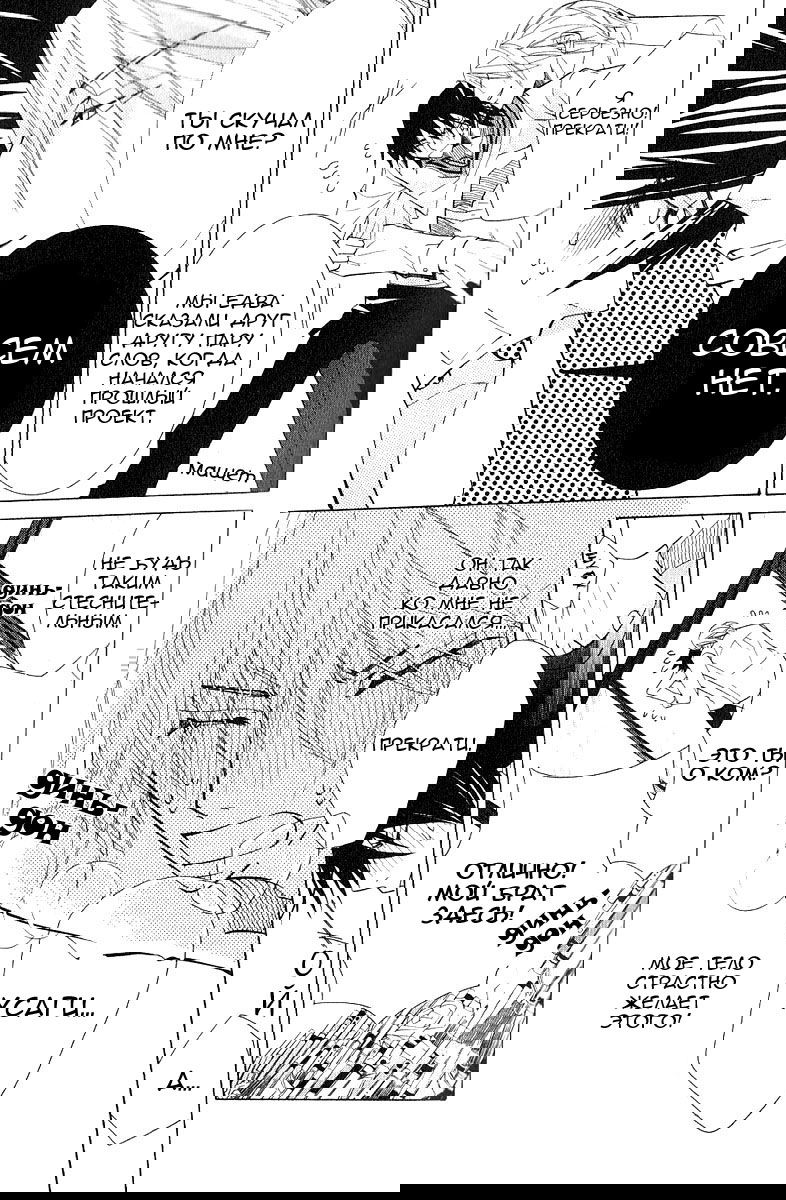 Манга Чистая романтика - Глава 2 Страница 7
