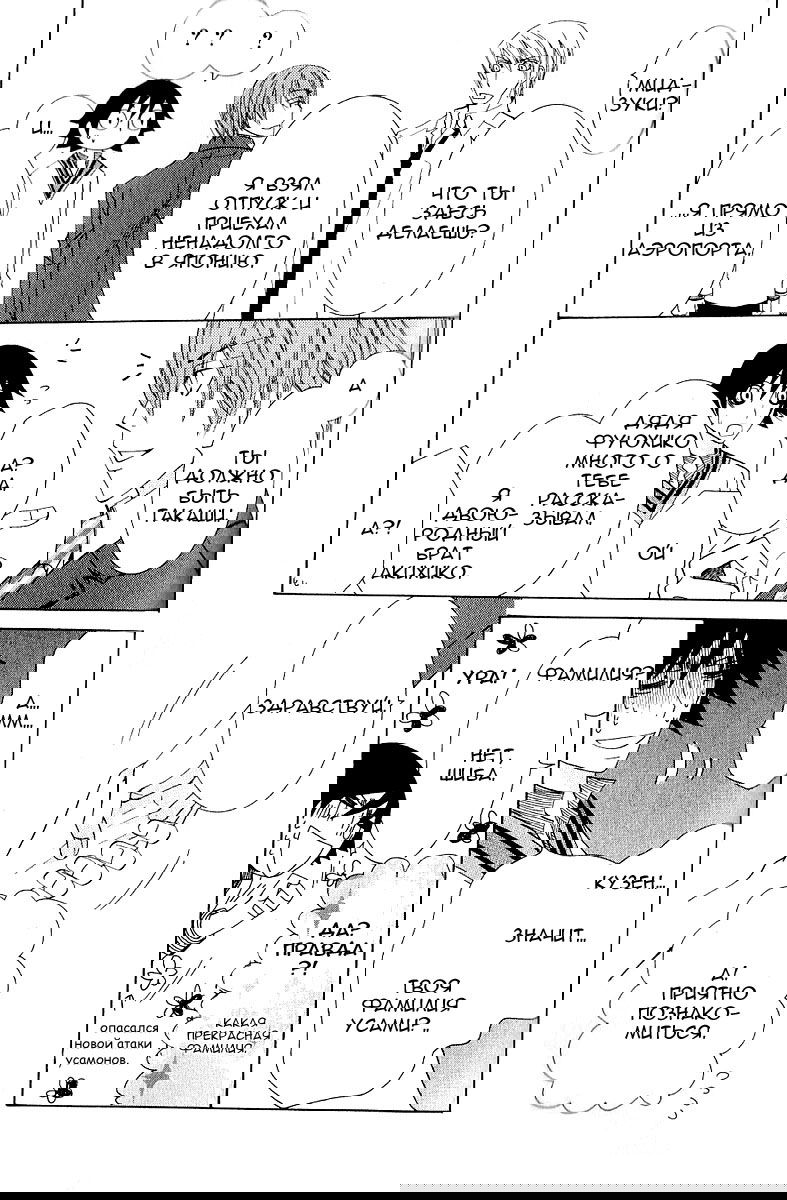 Манга Чистая романтика - Глава 2 Страница 33