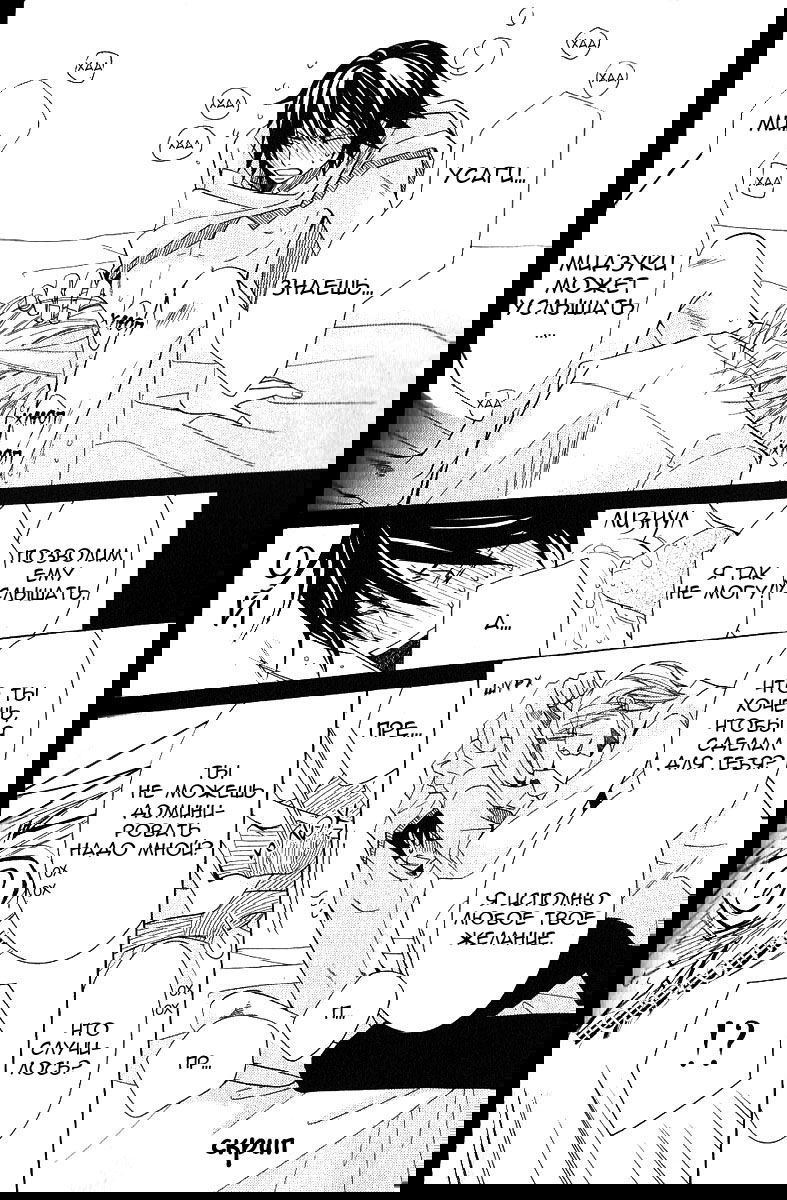 Манга Чистая романтика - Глава 2 Страница 54