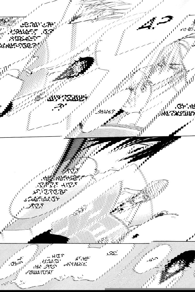 Манга Чистая романтика - Глава 2 Страница 26