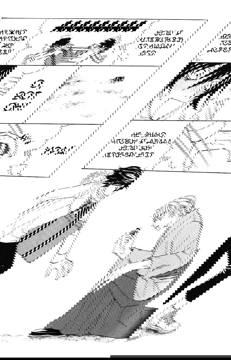 Манга Чистая романтика - Глава 2 Страница 19