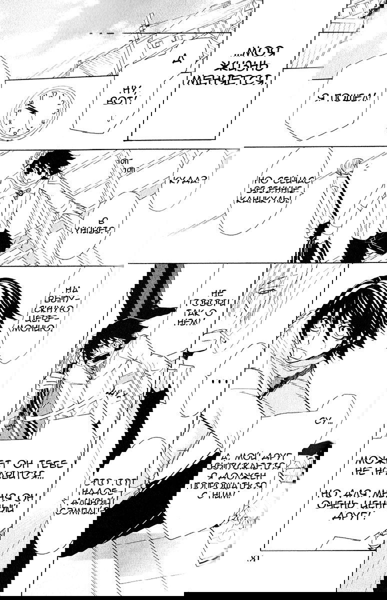 Манга Чистая романтика - Глава 2 Страница 13