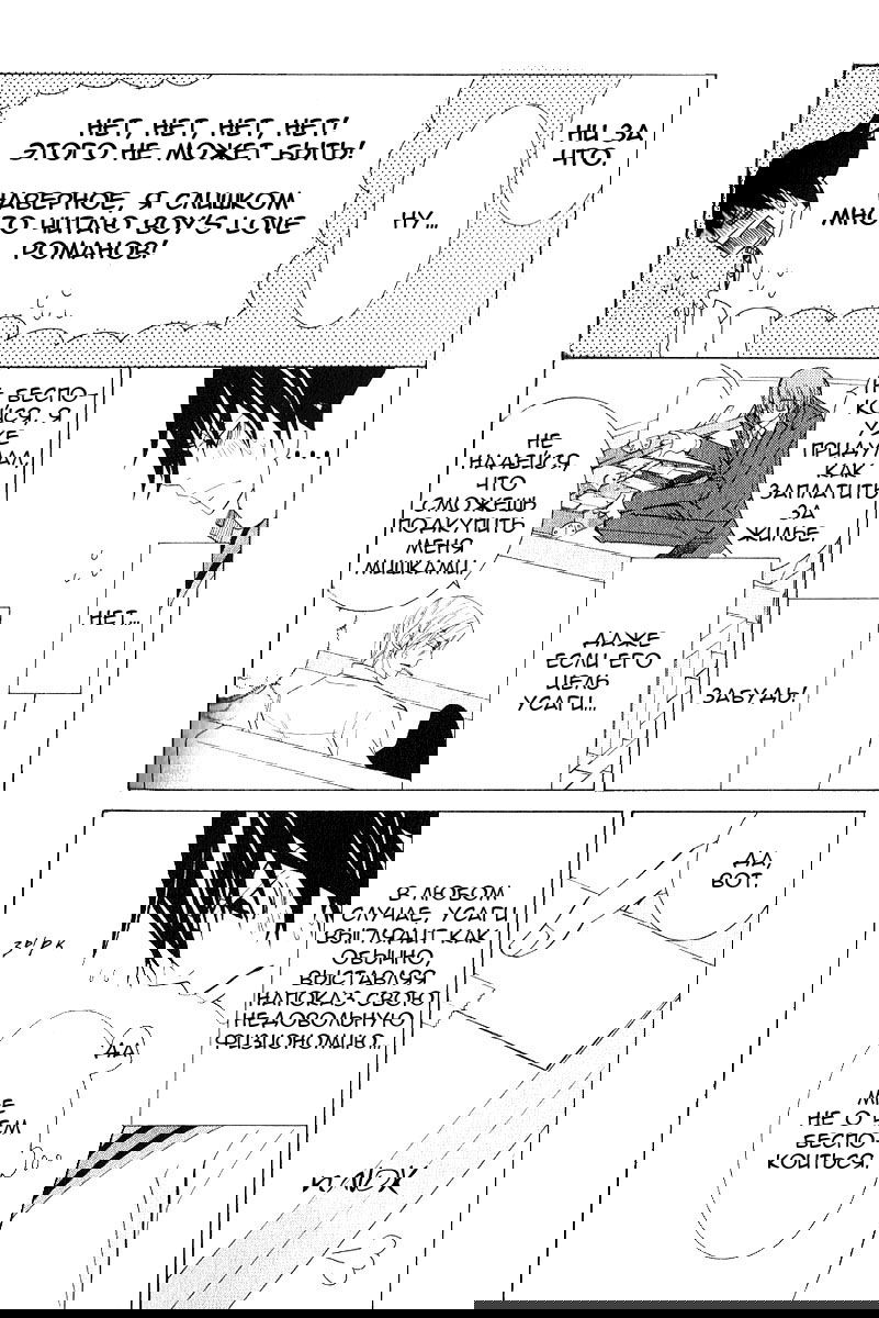 Манга Чистая романтика - Глава 2 Страница 38