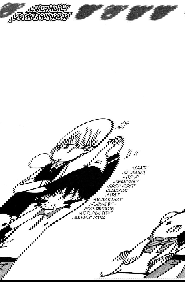 Манга Чистая романтика - Глава 2 Страница 67