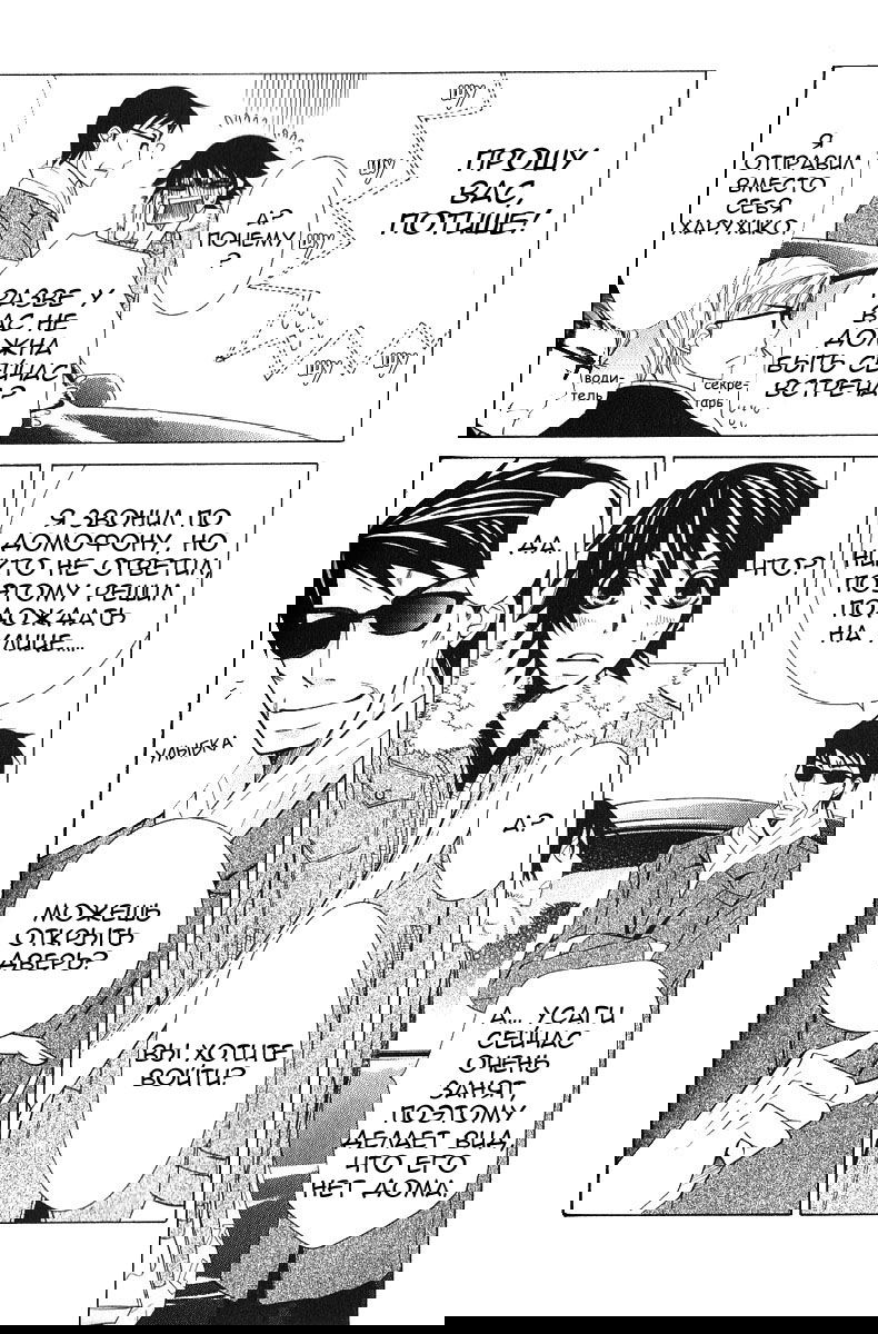 Манга Чистая романтика - Глава 1 Страница 28