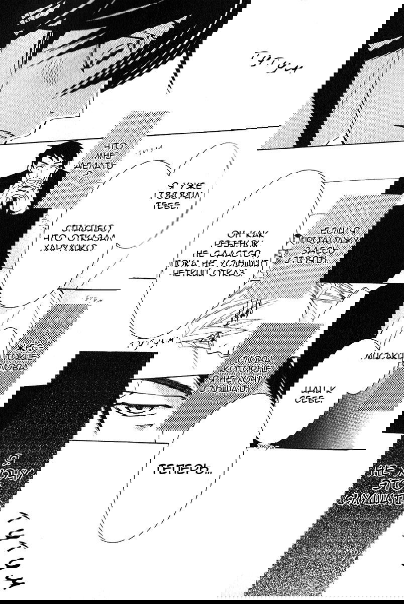 Манга Чистая романтика - Глава 1 Страница 35