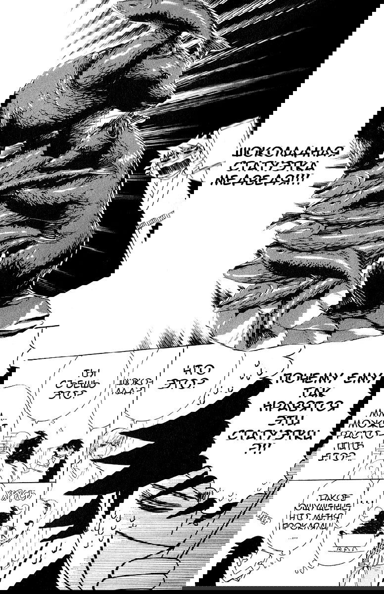 Манга Чистая романтика - Глава 1 Страница 64