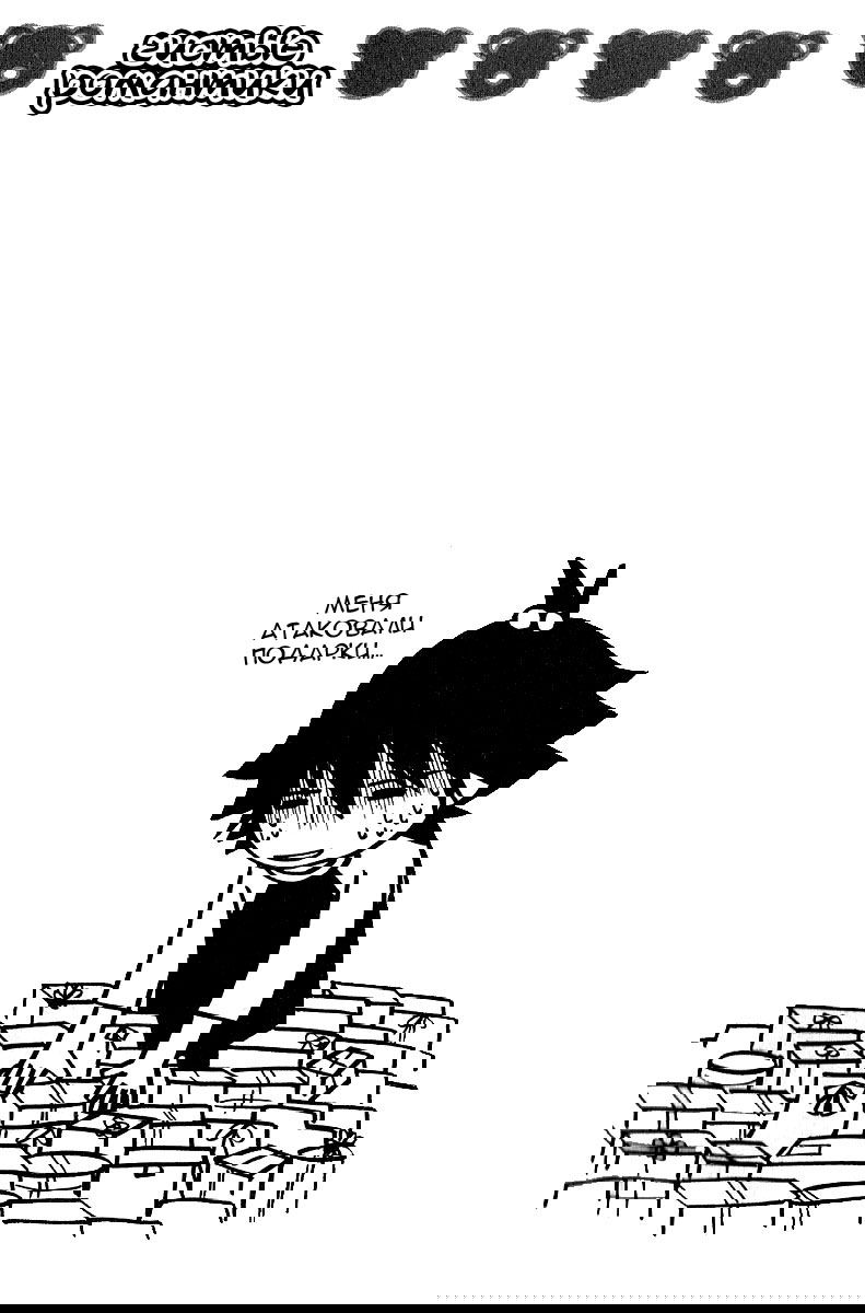 Манга Чистая романтика - Глава 1 Страница 67