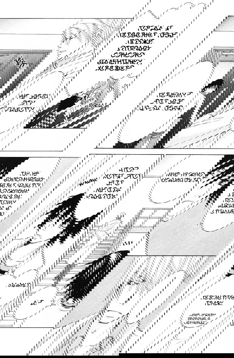 Манга Чистая романтика - Глава 1 Страница 12