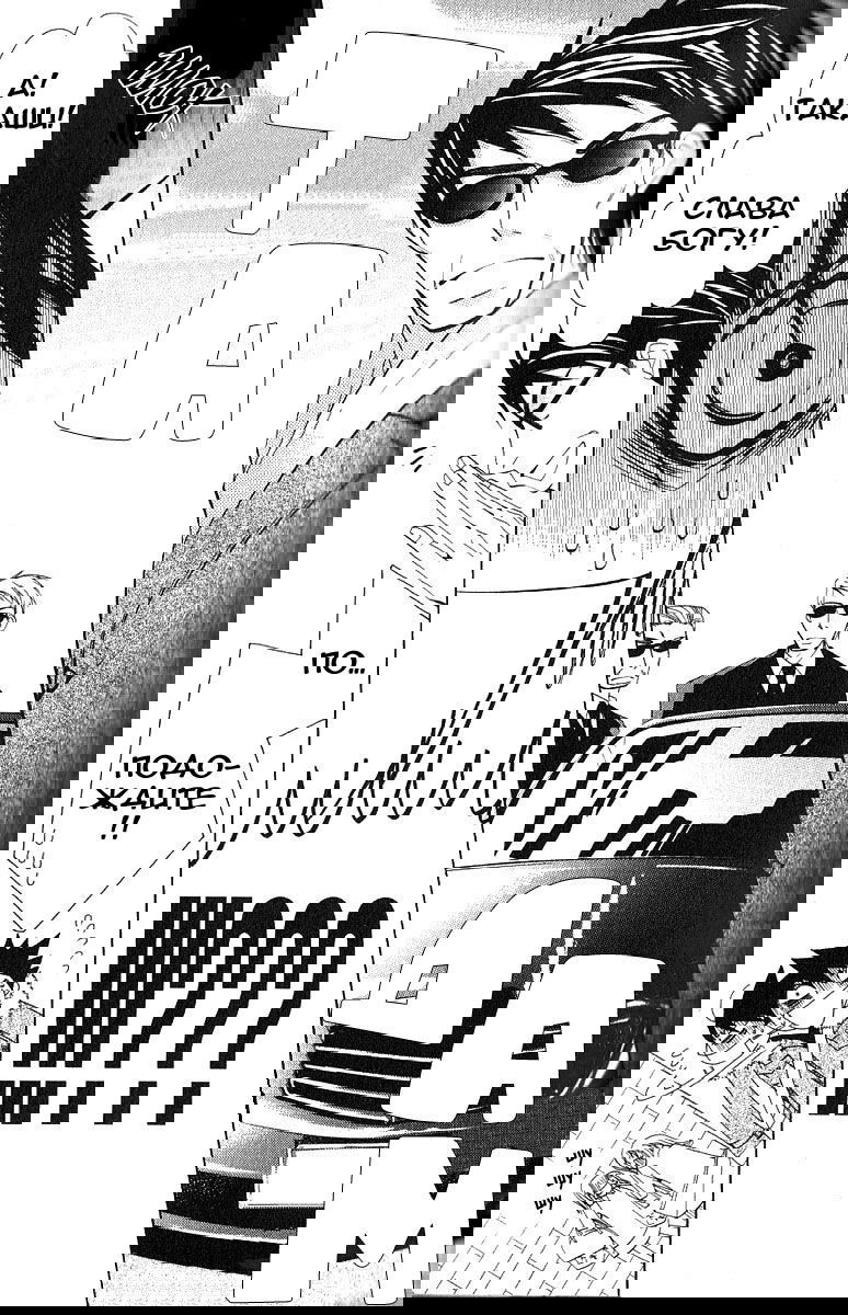 Манга Чистая романтика - Глава 1 Страница 27