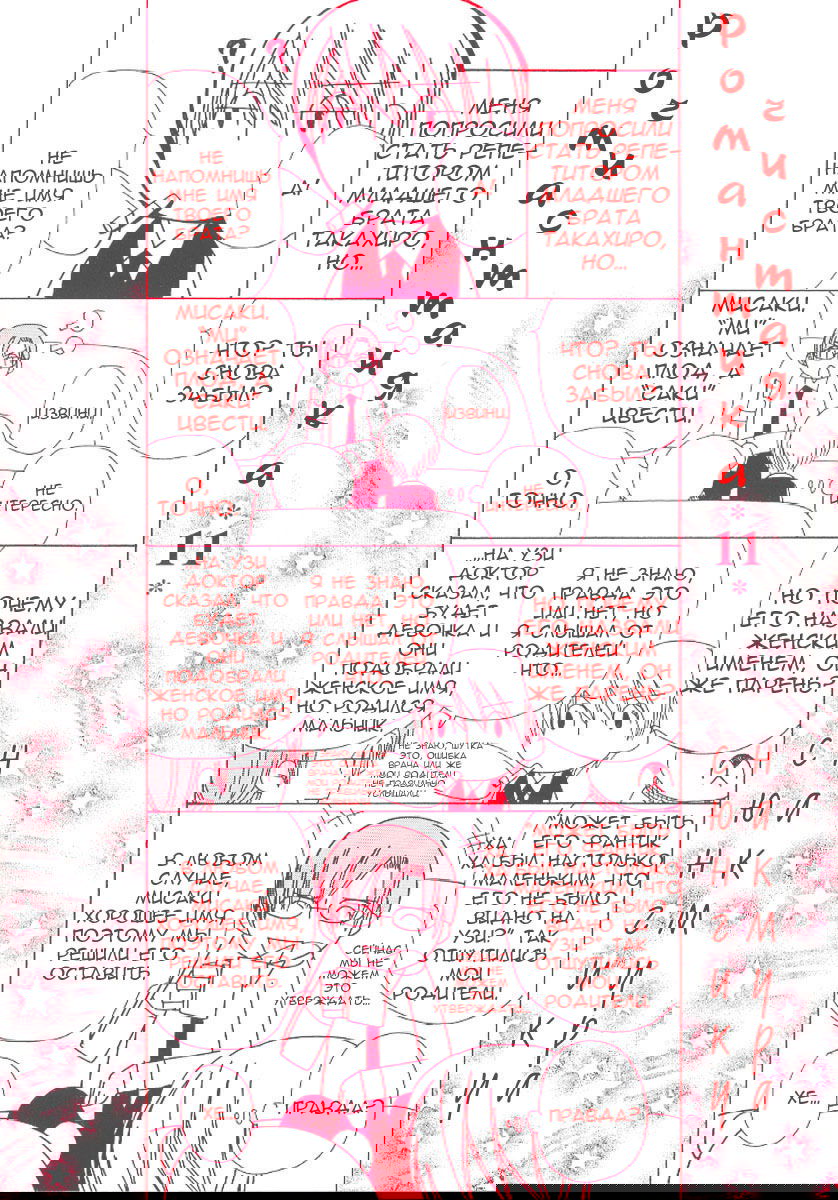 Манга Чистая романтика - Глава 1 Страница 73