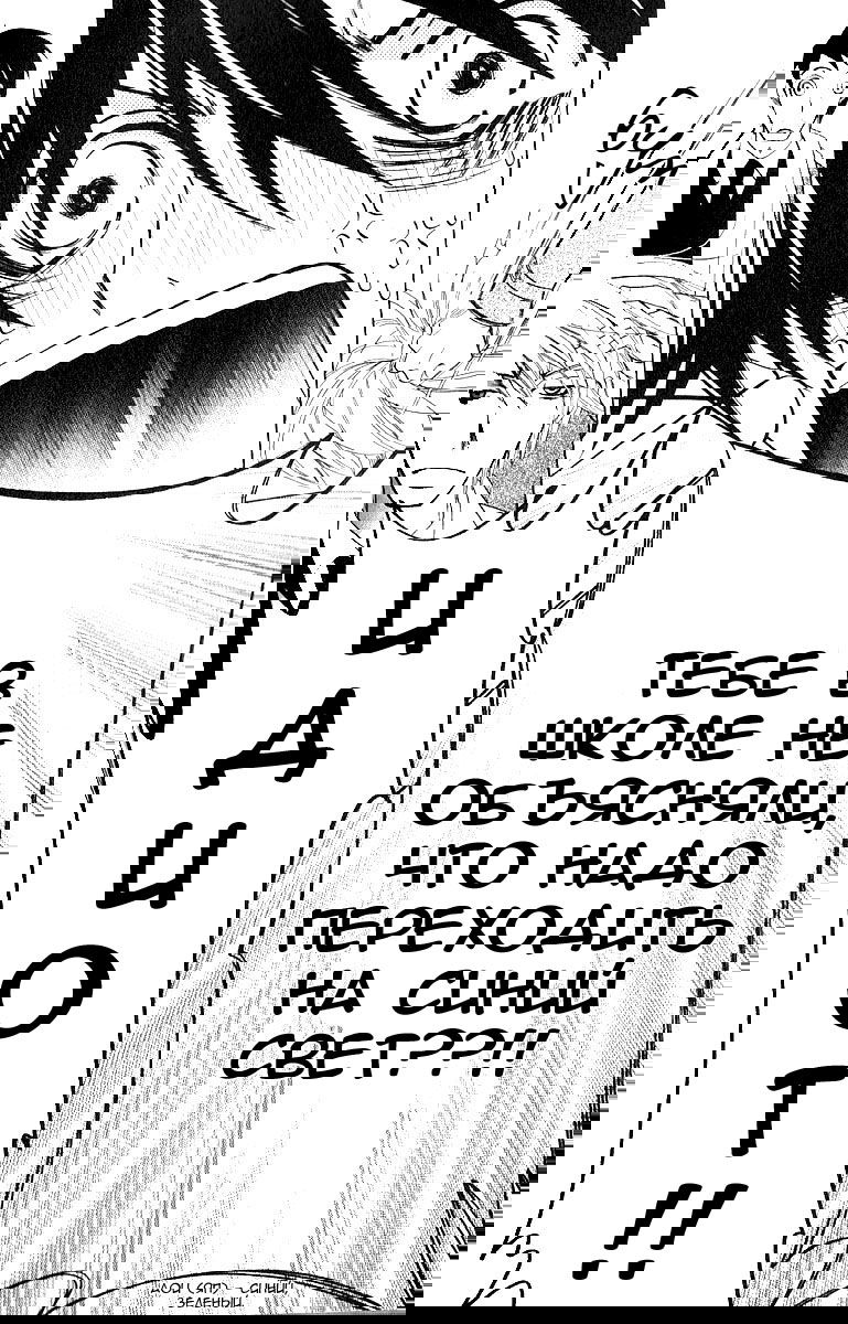 Манга Чистая романтика - Глава 1 Страница 44