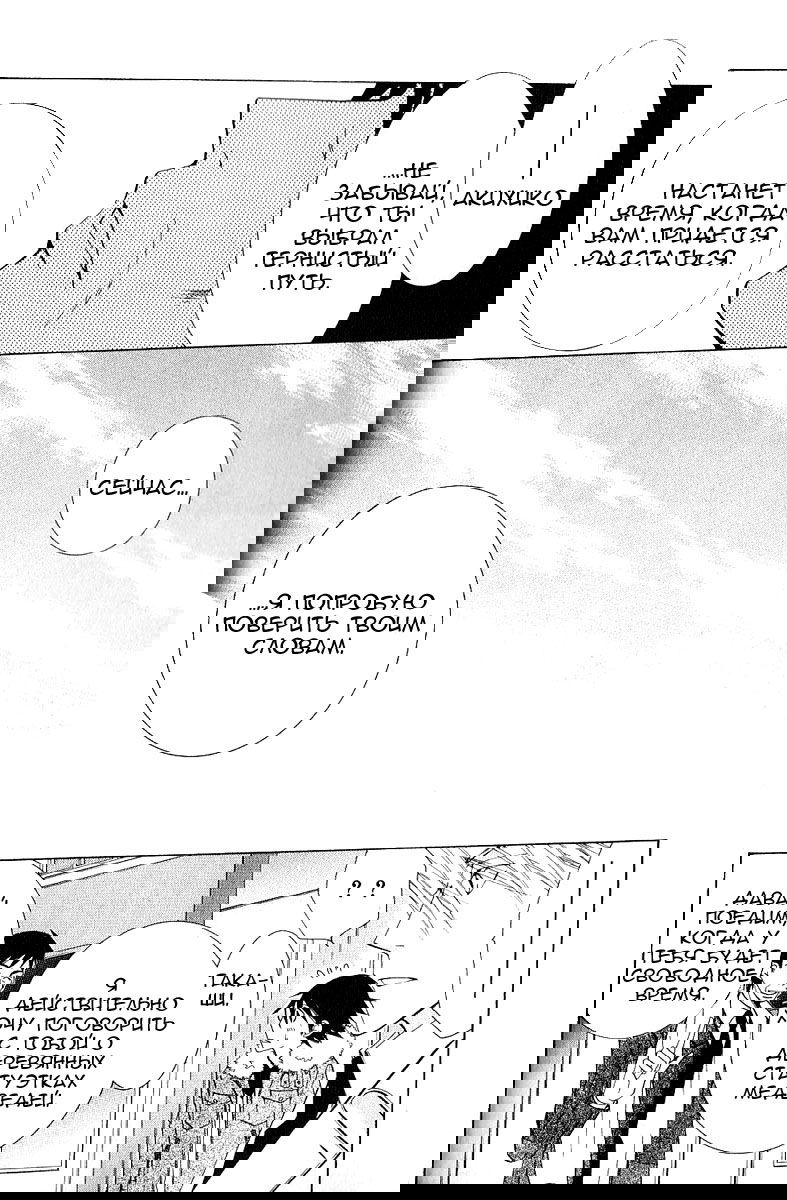 Манга Чистая романтика - Глава 1 Страница 48