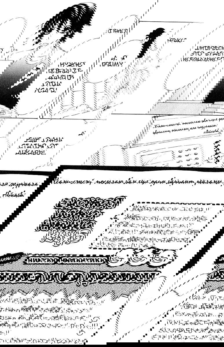 Манга Чистая романтика - Глава 1 Страница 65