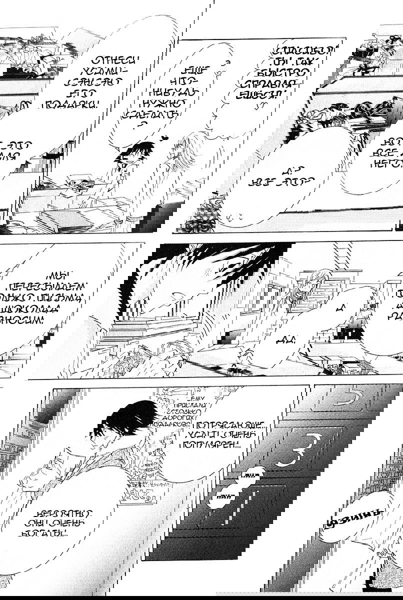 Манга Чистая романтика - Глава 1 Страница 17