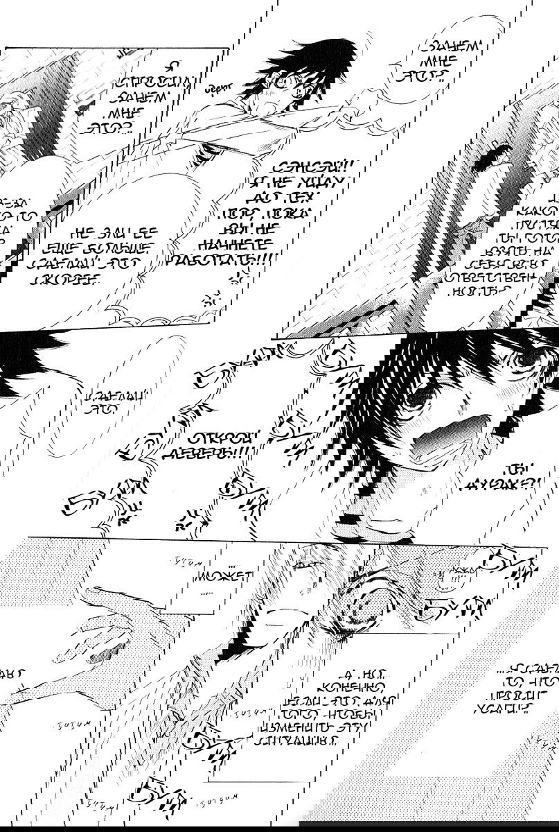 Манга Чистая романтика - Глава 1 Страница 9